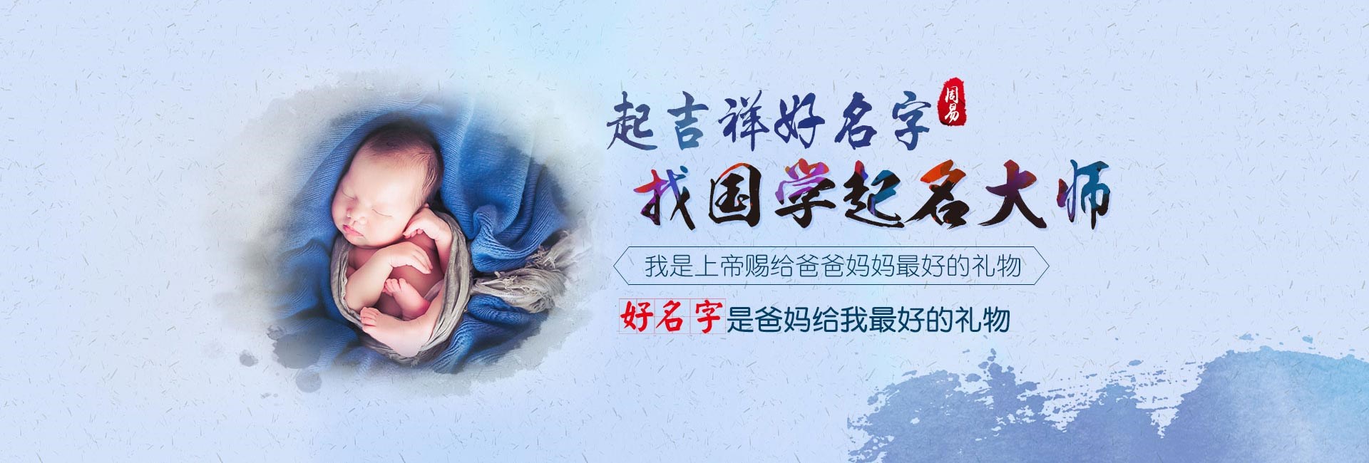 起名网免费取名-起名流程三